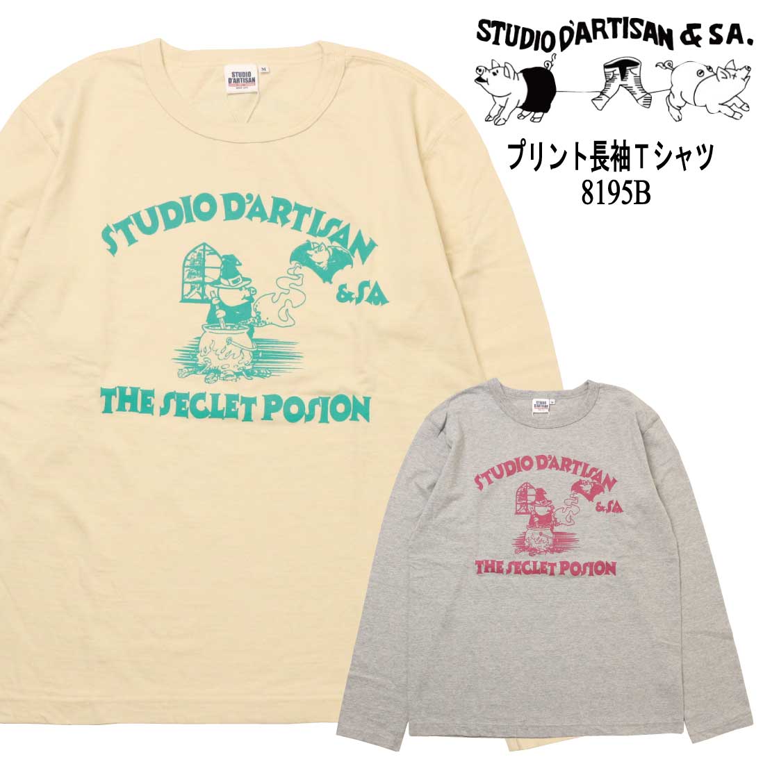 STUDIO D'ARTISAN ステュディオ・ダ・ルチザン 長袖 Tシャツ カットソー 8195B プリントTシャツ ロゴ メンズ トップス