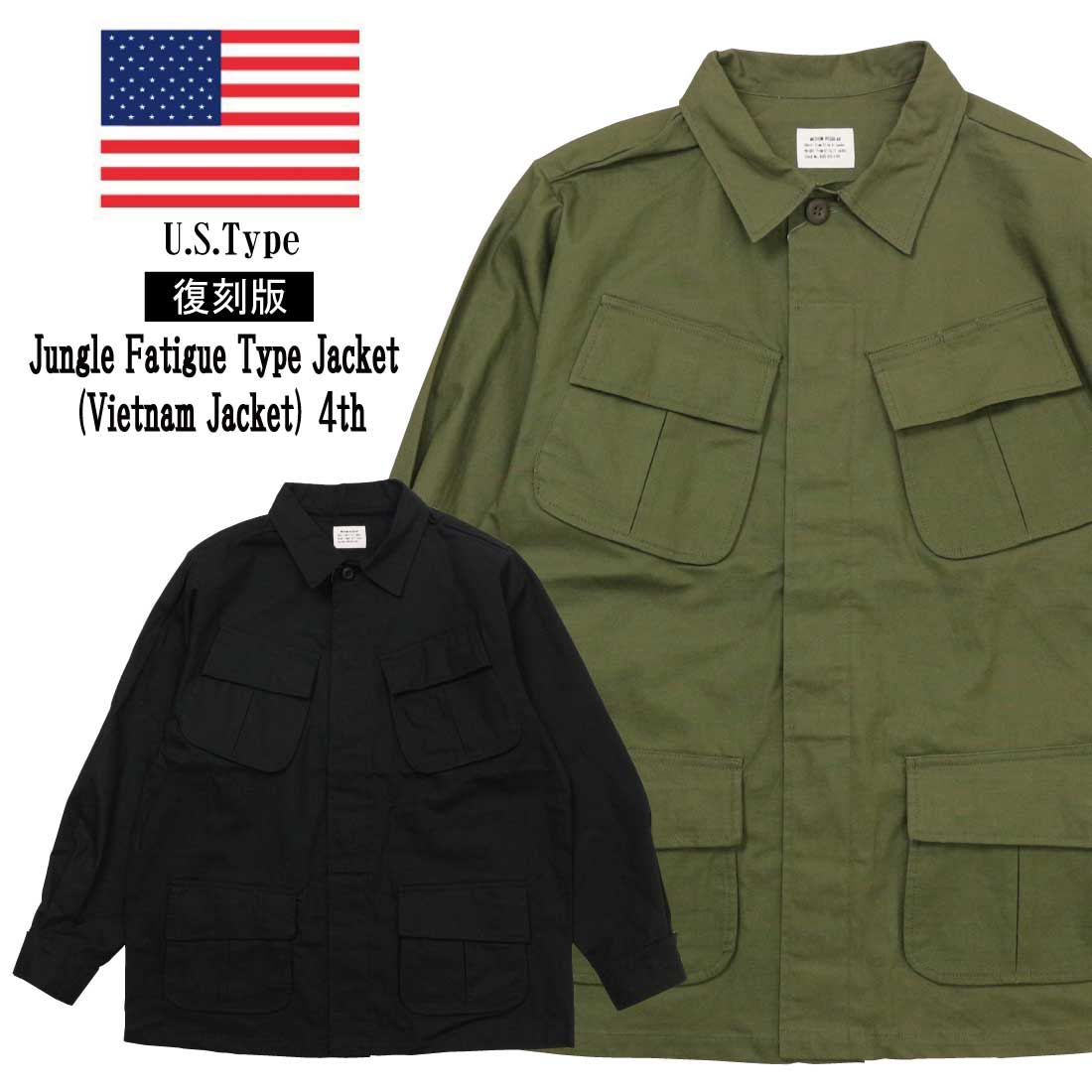 楽天市場】新品 米軍 ジャングルファティーグ ジャケット（ベトナム
