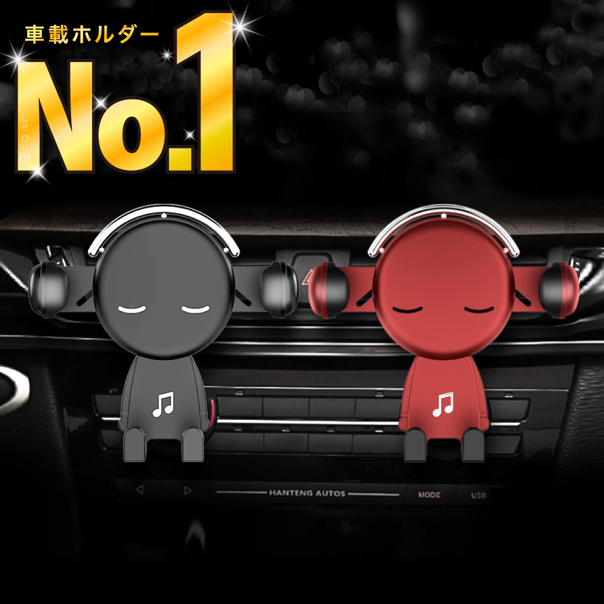 楽天市場】【楽天ランキング1位！】車載スマホホルダー かわいい