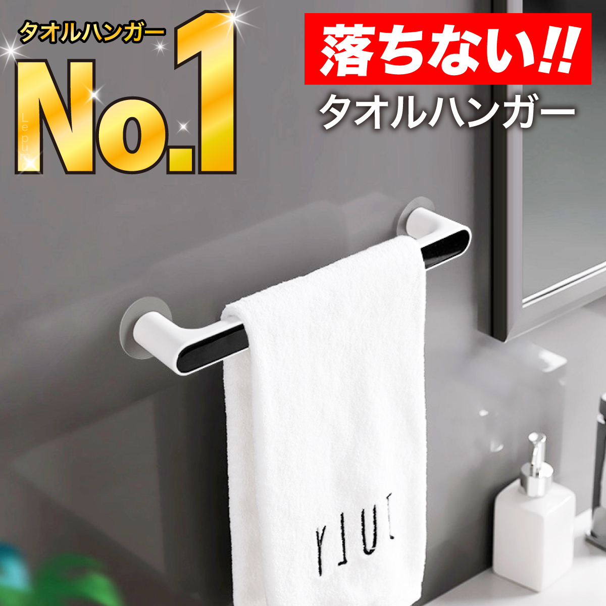 タオルホルダー 白 灰 洗面所 キッチン タオル掛け 便利 ラック