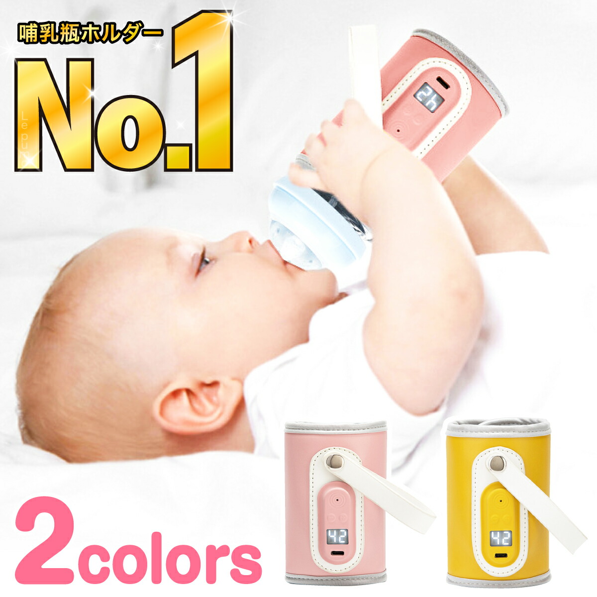 楽天スーパーsale P5倍 Usb自動調温 哺乳瓶ケース ポーチ 保管ケース 哺乳瓶 4段階加熱 保温 ケース カバー ボトル ウォーマー Usb ベビー用品 赤ちゃん用品 ベビーグッズ おしゃれ お出かけグッズ 授乳 便利 夜間授乳 出産祝い プレゼント 出産準備 出産準備