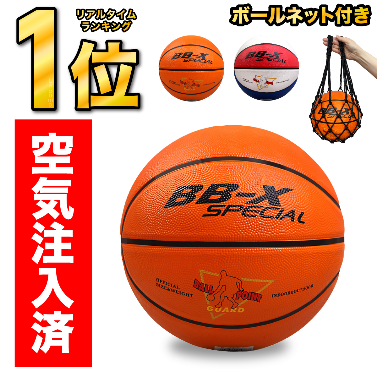 楽天市場】PVCバスケットボール 5号 BOX/kaiser(カイザー)/KW