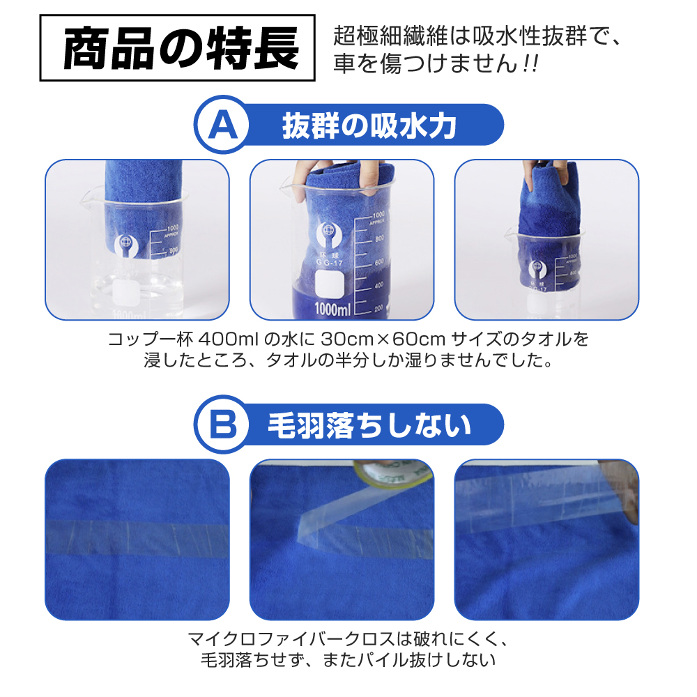 洗車タオル 6枚セット マイクロファイバー 傷防止 傷つけない 吸水力 超吸水 水滴を取る 拭き上げタオル 洗車 ドライングクロス 拭き上げ