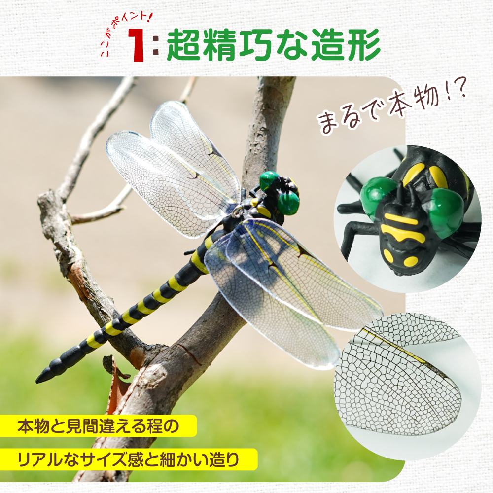 春夏新作 ３匹セット 虫よけオニヤンマ おにやんま 6.5cmサイズ 虫の天敵 フィギャー 虫が近づかない ブヨ カメムシ アブ 油虫 蜂 羽虫 