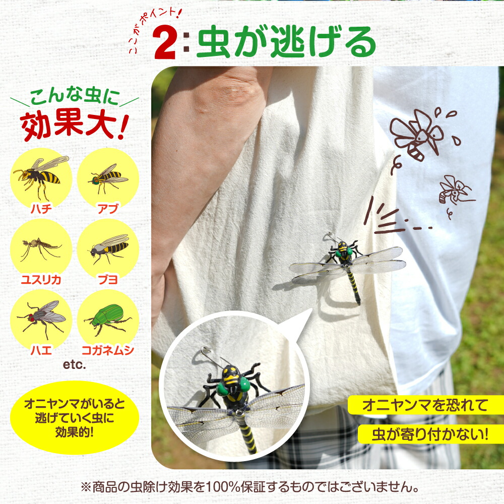 楽天ランキング1位！／オニヤンマ 虫除け 12cm おにやんま