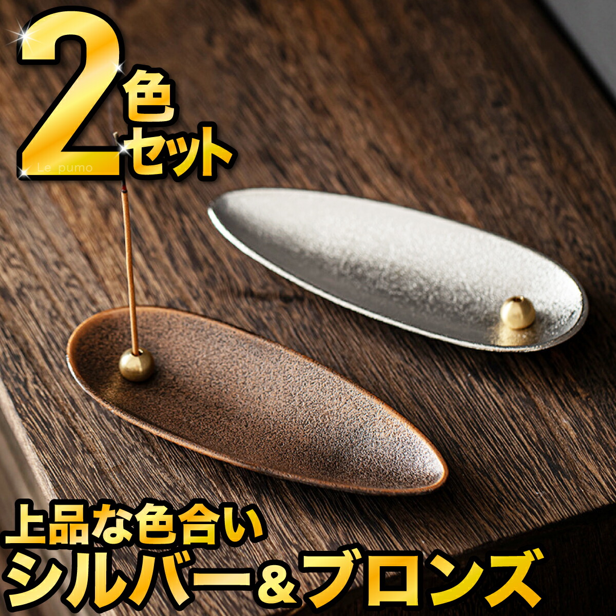 楽天市場】お香立て 《シルバー》 香炉 インセンスホルダー シンプル