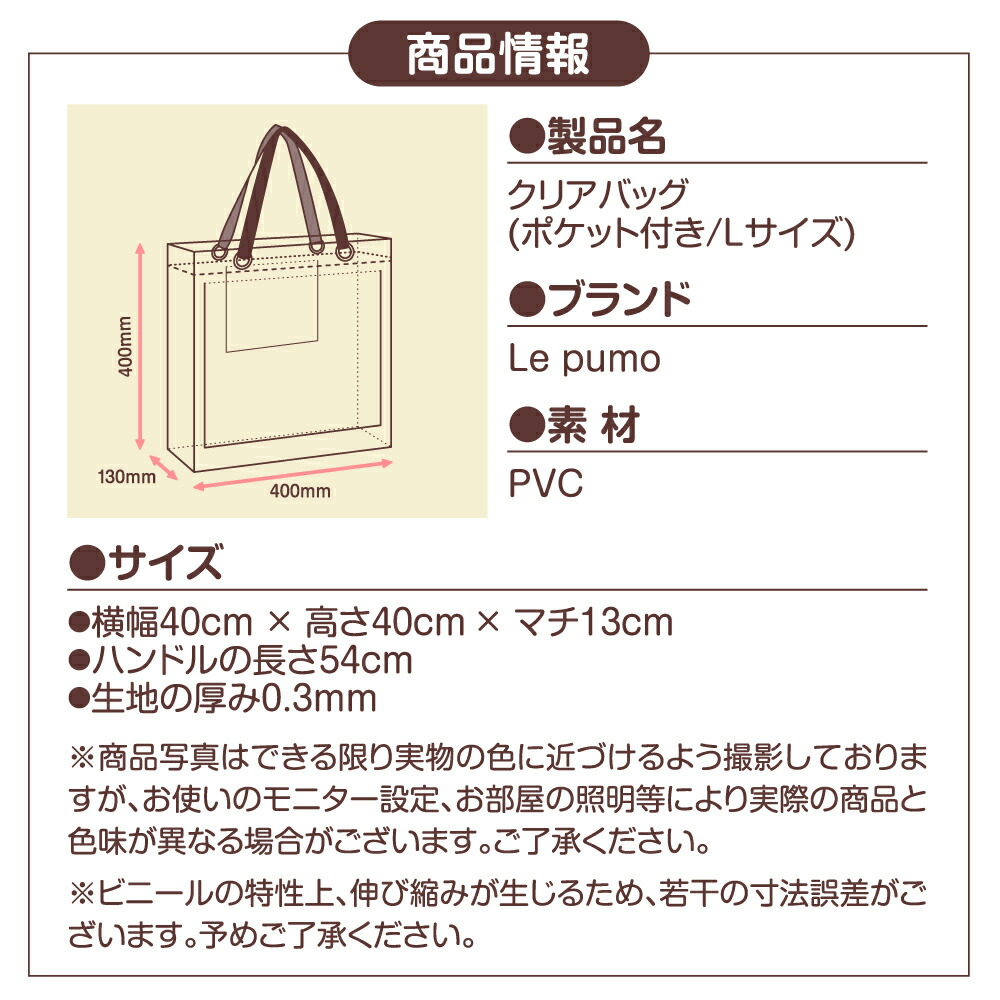 バッグ takasa 1,429件レビュー突破！／Le pumo クリアバッグ ビニールバッグ 透明