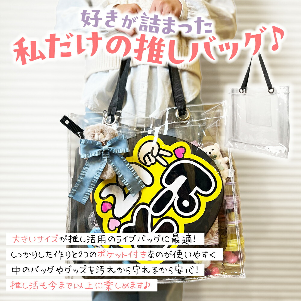 1,424件レビュー突破！／Le pumo クリアバッグ ビニールバッグ 透明