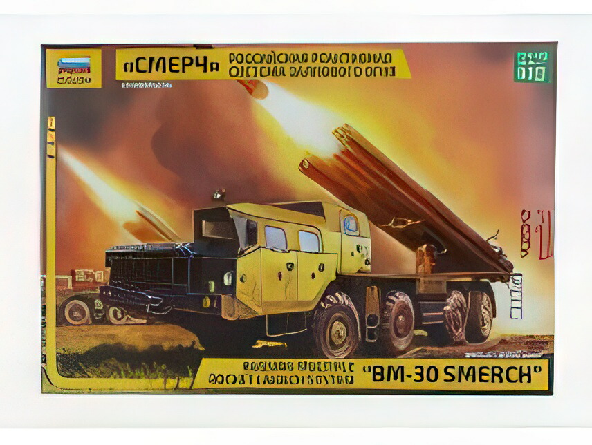 TRUCK BM-30 スメルチ ロシア 多連装ロケット ミサイル発射システム ミリタリー/ZVEZDA 1/72モデルキット プラモデル 6,308円