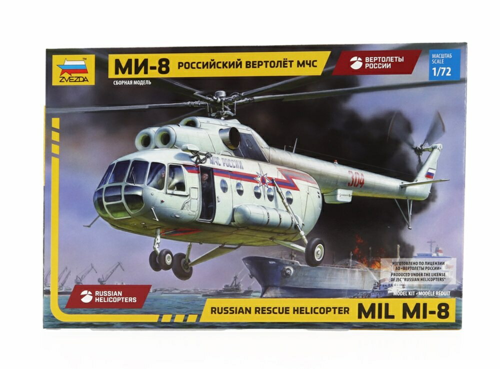 HELICOPTER MIL MI-8MT ロシア レスキュー ヘリコプター ミリタリー 1967/ ZVEZDA 1/72 ミニカー