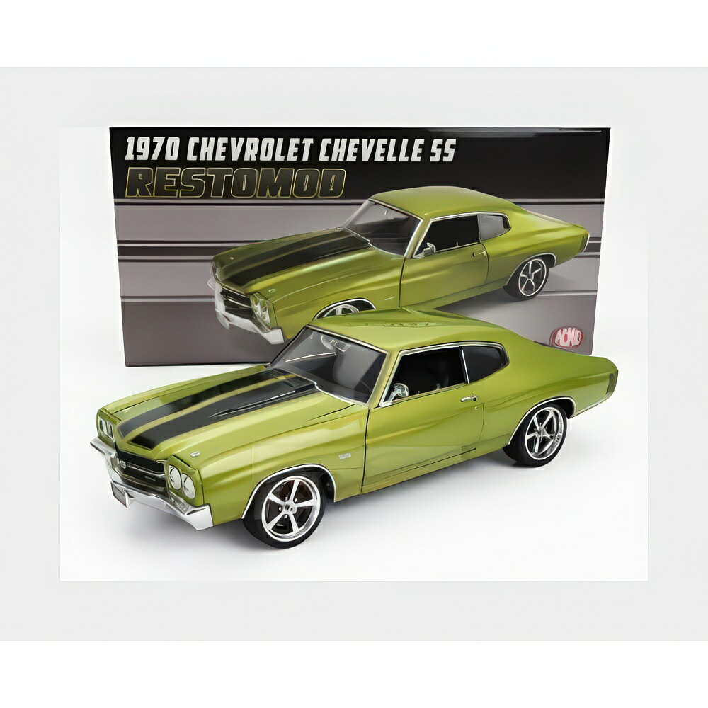 Chevrolet Chevelle Ss クーペ Restomod 1970 グリーン Met A1805525/ ACME 1/18 ミニカー