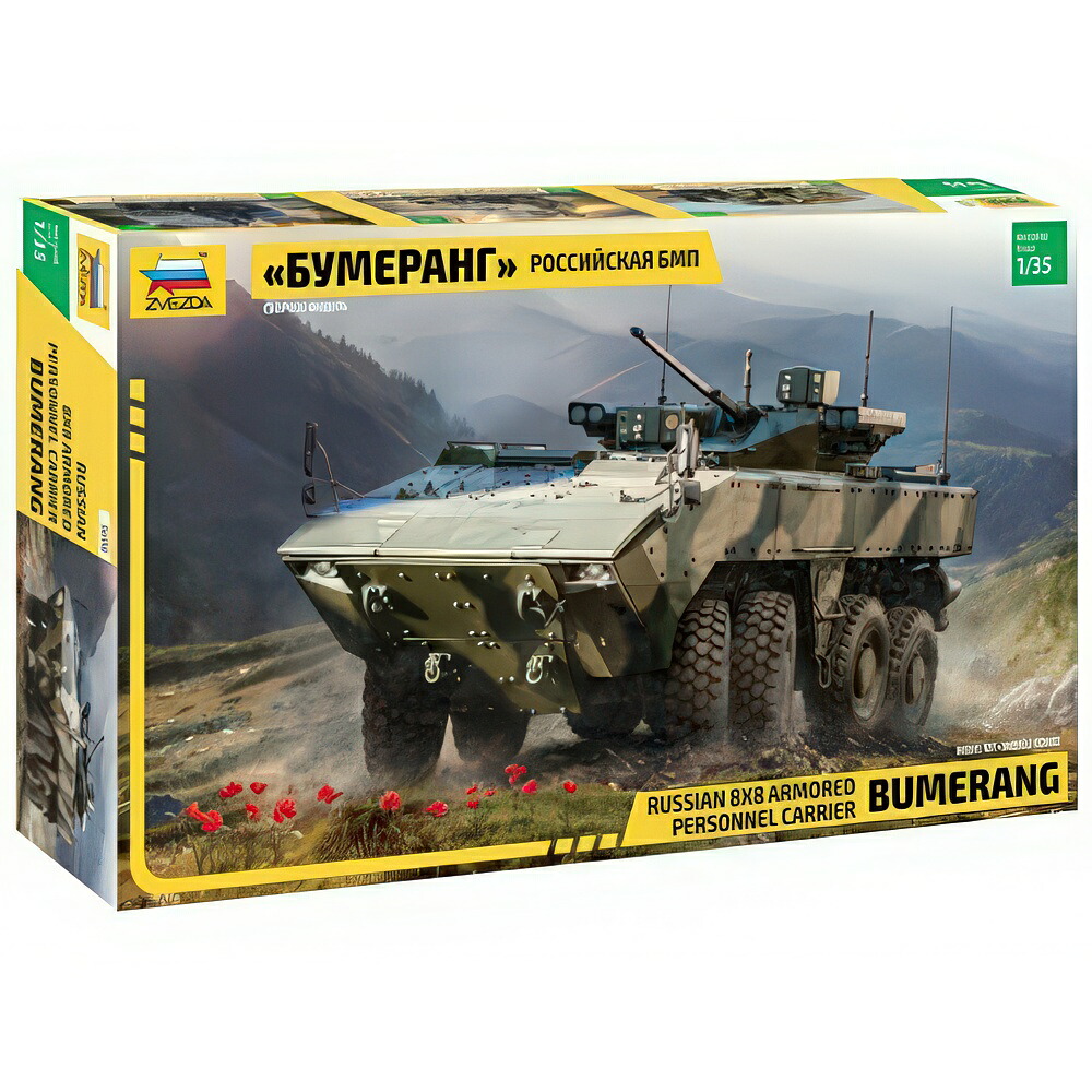 Bumerang Russian Apc キット ZS3696/ ZVEZDA プラモデル キット模型｜ラストホビー 9,417円