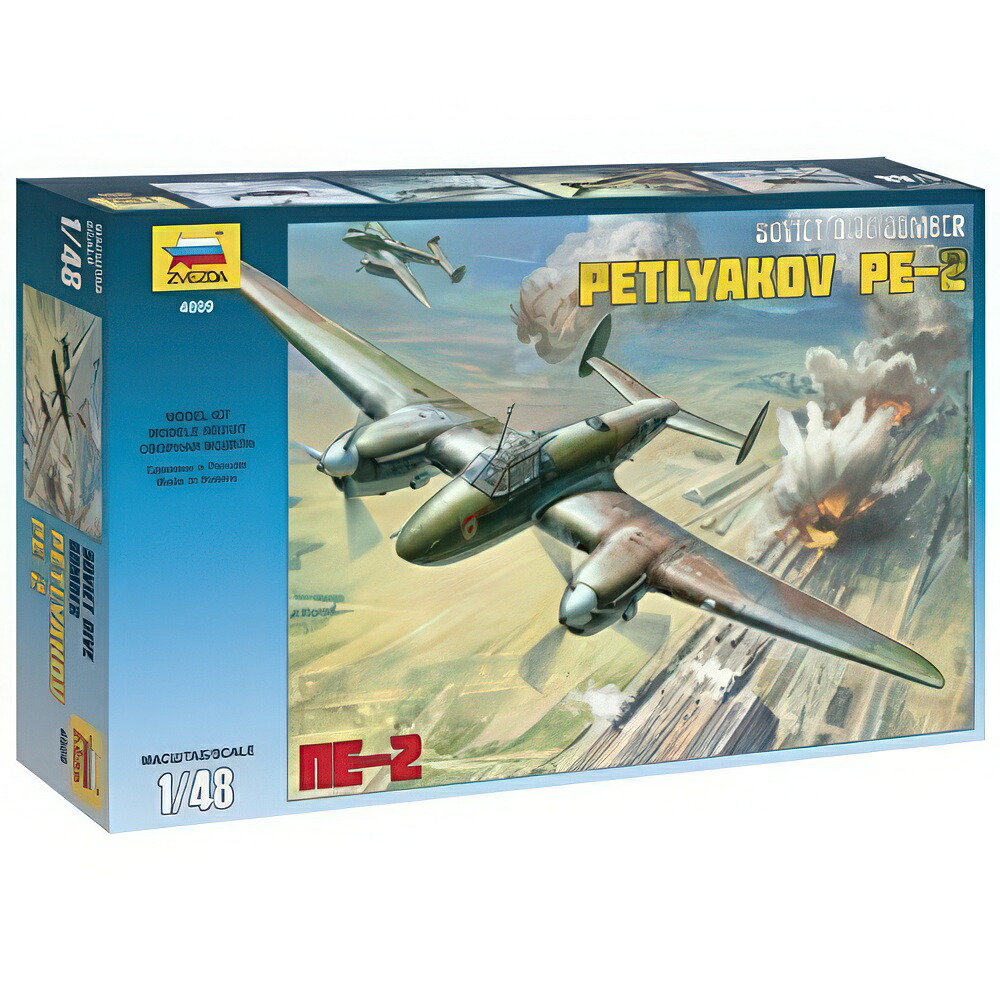 Petlyakov Pe 2 一揃いの道具 Z4809/ ZVEZDA  プラモデル 一揃いの道具ひな形 ミニカー・トイカー-おもちゃ-車