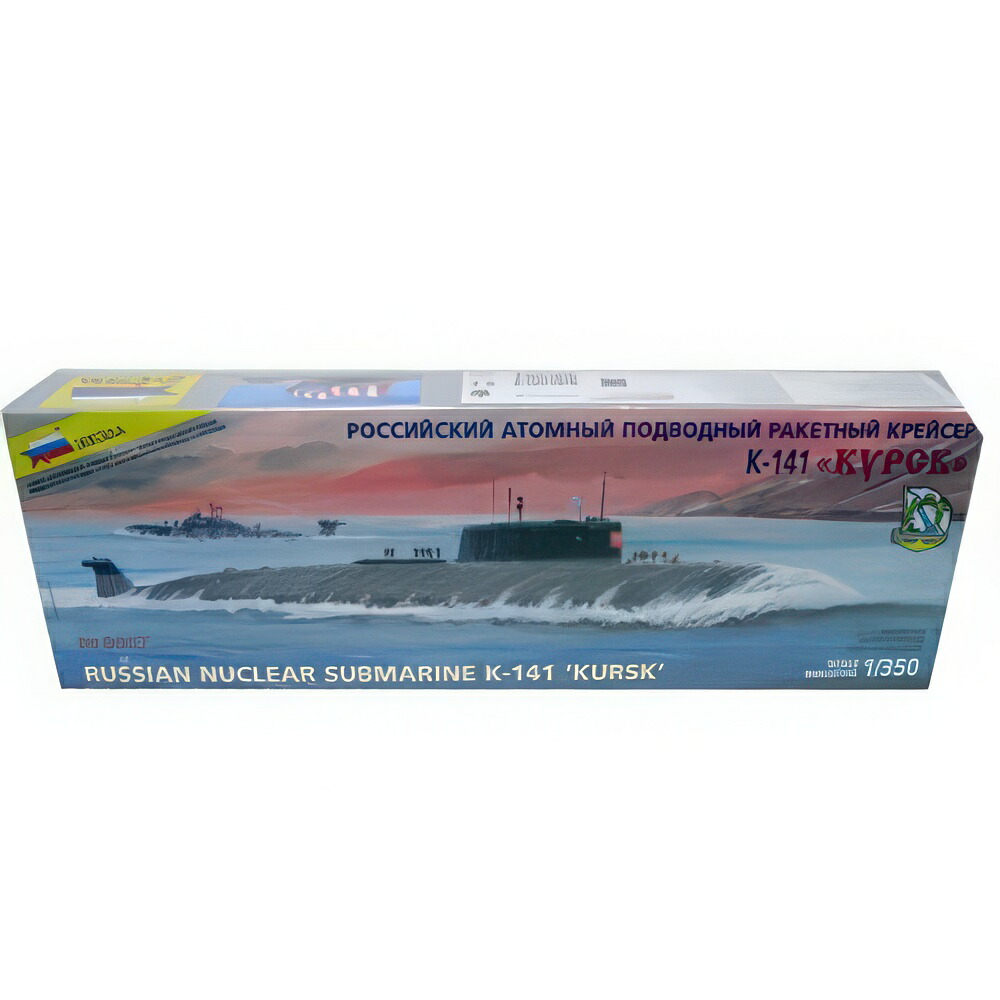 Nuclear Submarine Apl \