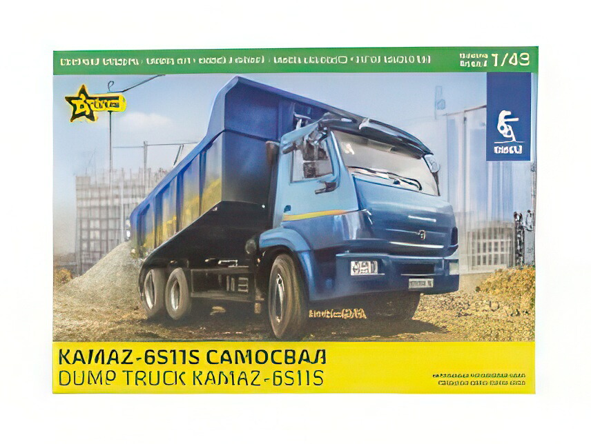 KAMAZ 65115 トラック ダンプトラック 3軸 2006/ ZVEZDA 1/43 プラモデル キット模型ミニカー 7,242円