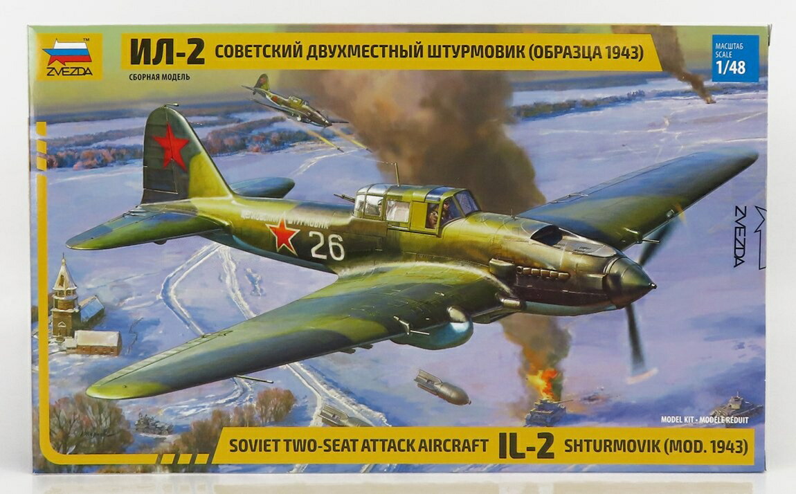 Ilyushinイリューシン IL-2 シュトゥルモヴィク 1943 #26 グリーン プラモデル / ZVEZDA 1/48 ミニカー ミリタリー模型｜ラストホビー