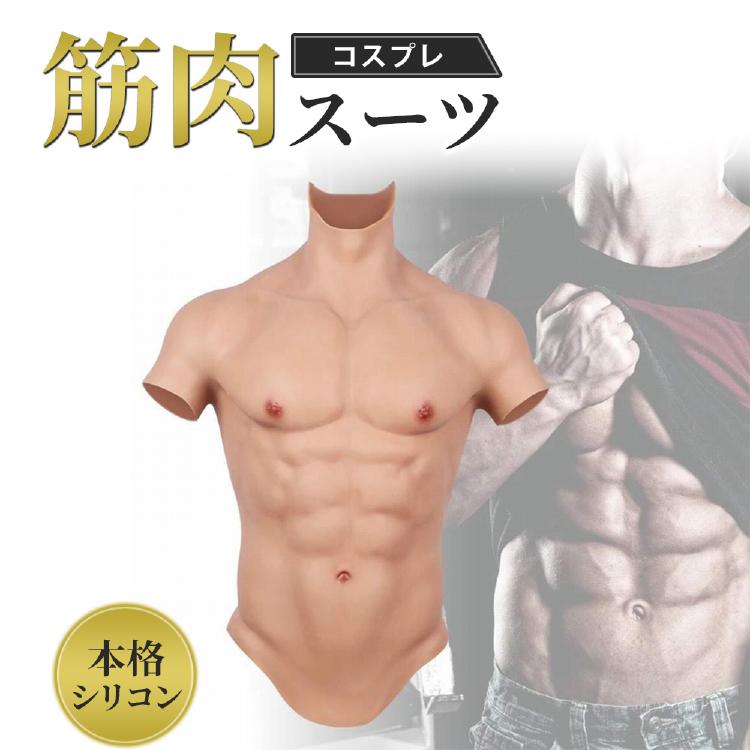 ROANYER 筋肉スーツ Sサイズ ホワイト ROANYER 筋肉スーツ ホワイト Sサイズ ROANYER 筋肉スーツ Sサイズ