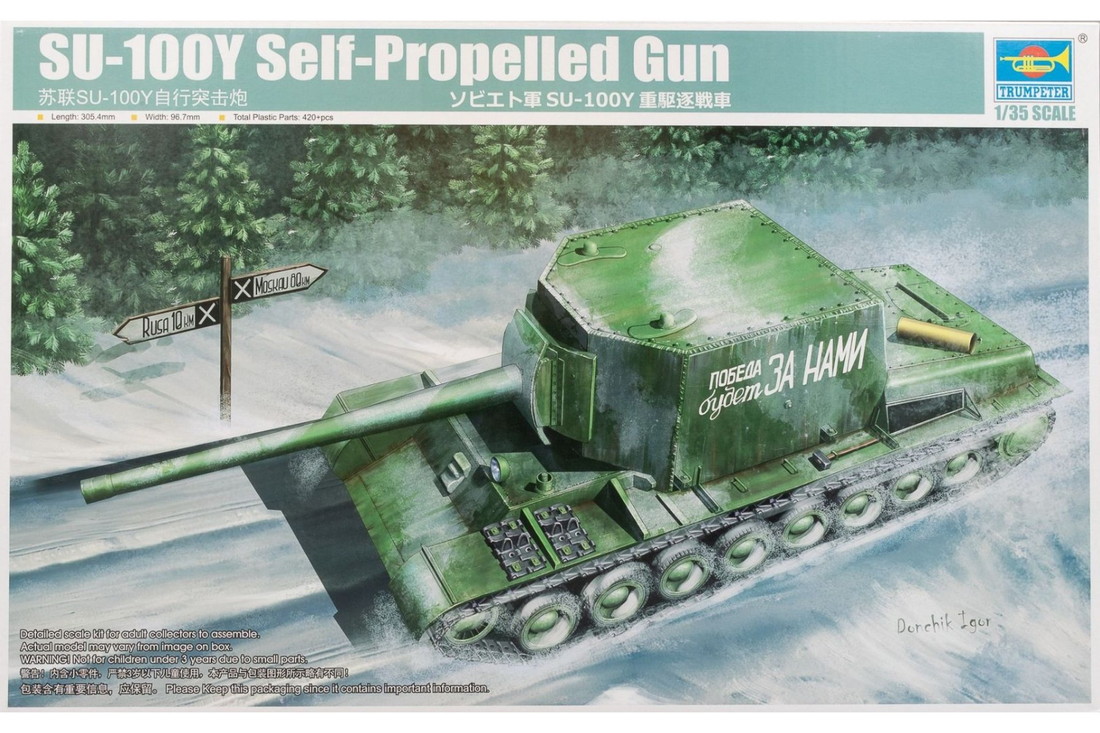 Sovietソビエト SU 100Y Self Propelled Gun 自走砲 組み立てプラモキット模型 /Trumpeterトランペッター 1/35