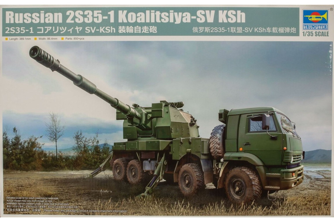 Russian 2S35-1 Koalitsiya-SV KSh 組み立てプラモキット模型 ミリタリー /Trumpeter 1/35|ラストホビー