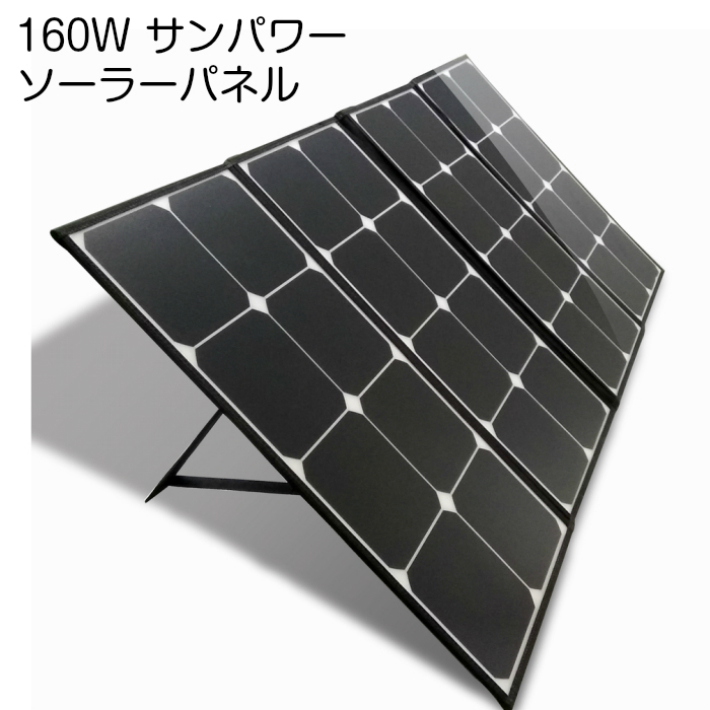 格安即決 楽天市場 ソーラーパネル 折りたたみ式 160w Sunpowerサンパワーセル 28v6a 4枚パネル 防水 バッテリー充電器 太陽光発電 アウトドア 停電 防災 ラストホビー 保障できる Tehnolux Me