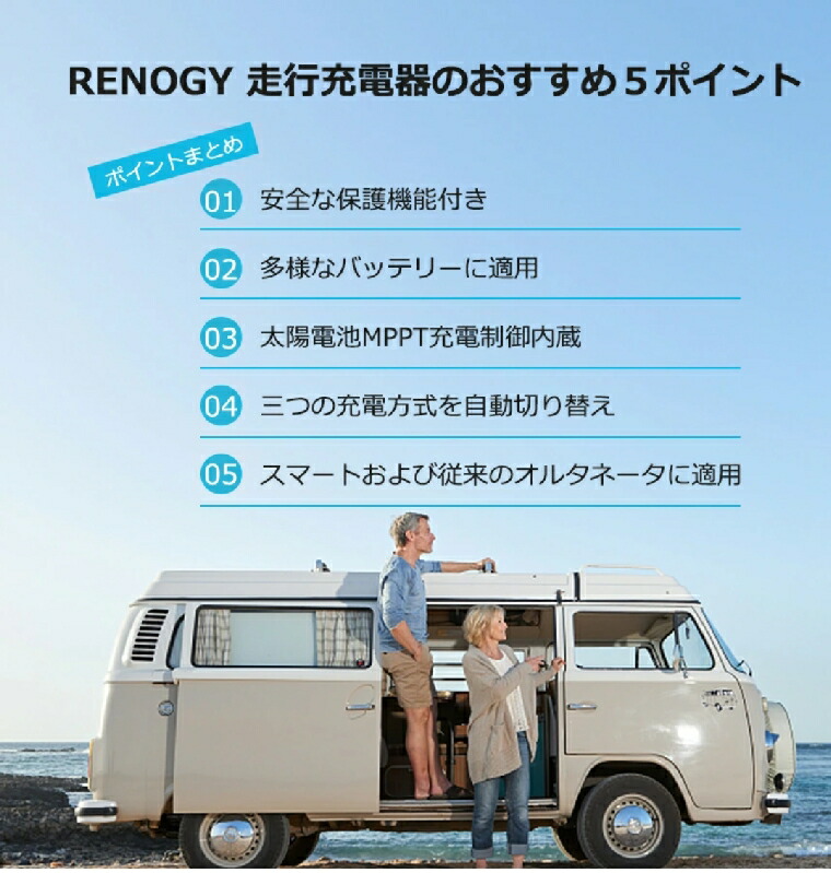 2021年新作 Renogy DCC 走行充電器12V 50A ソーラー充電 MPPTチャージコントローラー内蔵 アイソレータ サブバッテリー同時充電  人気 fucoa.cl