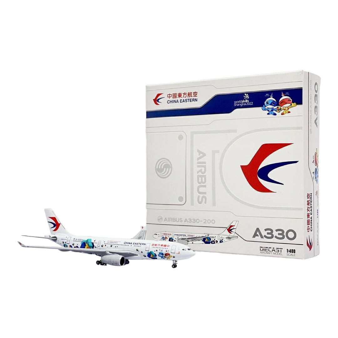 中国東方航空 China Eastern Airlines エアバス A330-200 B-5920 WorldSkills Shanghai 2022 特別塗装 / JC Wings 1/400 飛行機模型 旅客機｜ラストホビー