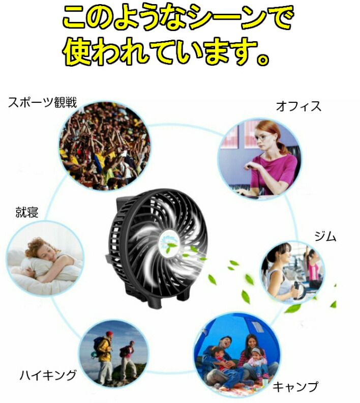 ハンディ扇風機ミニファンクリップ4時間動くスポーツ観戦ハイキングキャンプ傘に取付ベビーカーおしゃれ充電式軽い風量強力ポータブル18650リチウム充電池式バッテリー【送料無料】