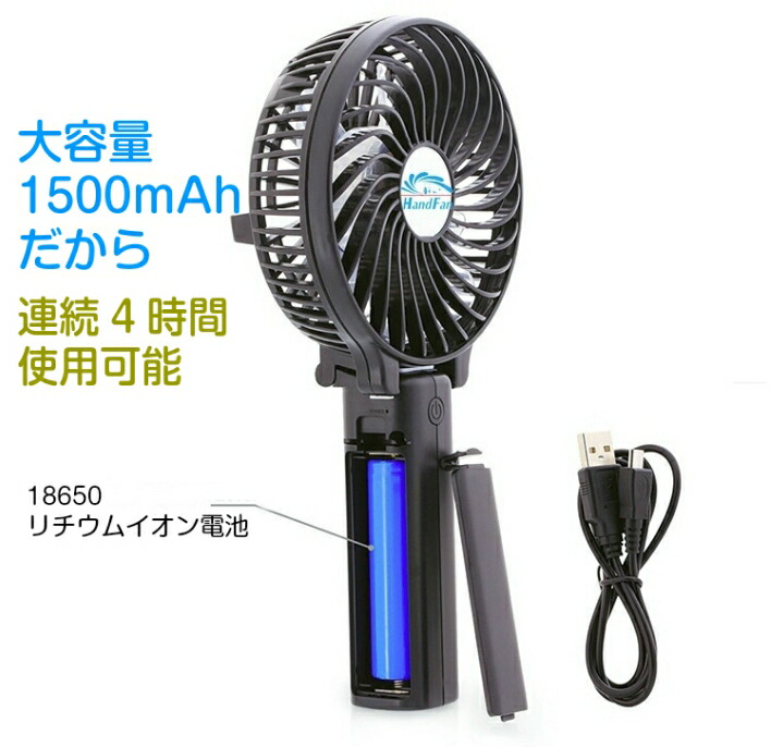 ハンディ扇風機ミニファンクリップ4時間動くスポーツ観戦ハイキングキャンプ傘に取付ベビーカーおしゃれ充電式軽い風量強力ポータブル18650リチウム充電池式バッテリー【送料無料】