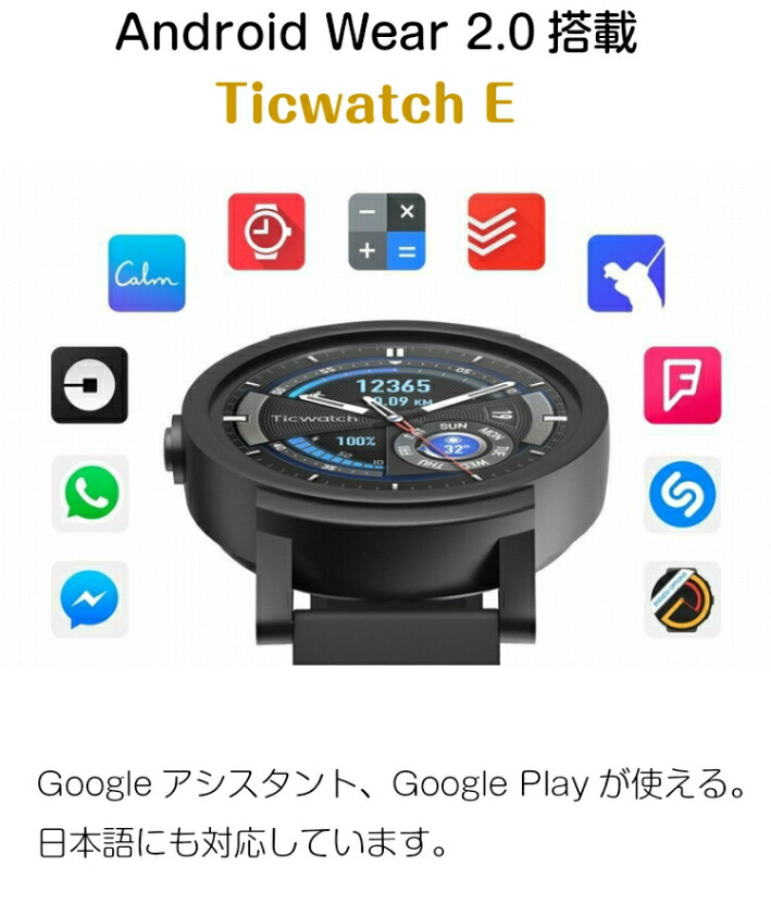 ticwatch android pay