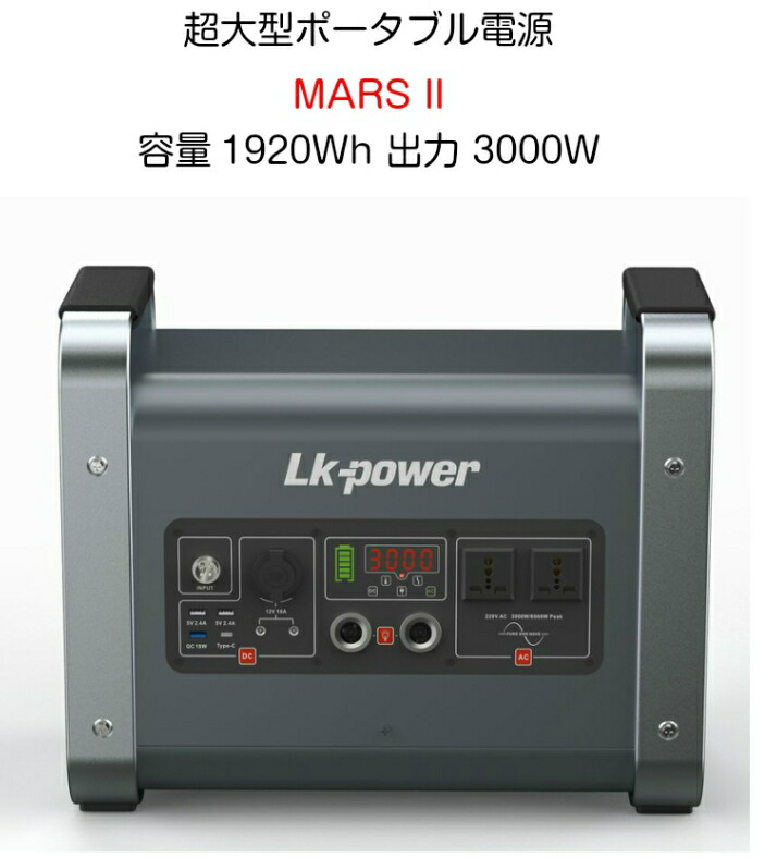 予約 3000w 4月頃入荷予定ポータブル電源 大容量 Mars Ii 電動工具本体 パワーステーション Lifepo4リン酸鉄バッテリー 9wh 1 9wh 3000w 溶接機 電子レンジ 家電 電気自動車 人気 ラストホビーポータブル電源 大容量