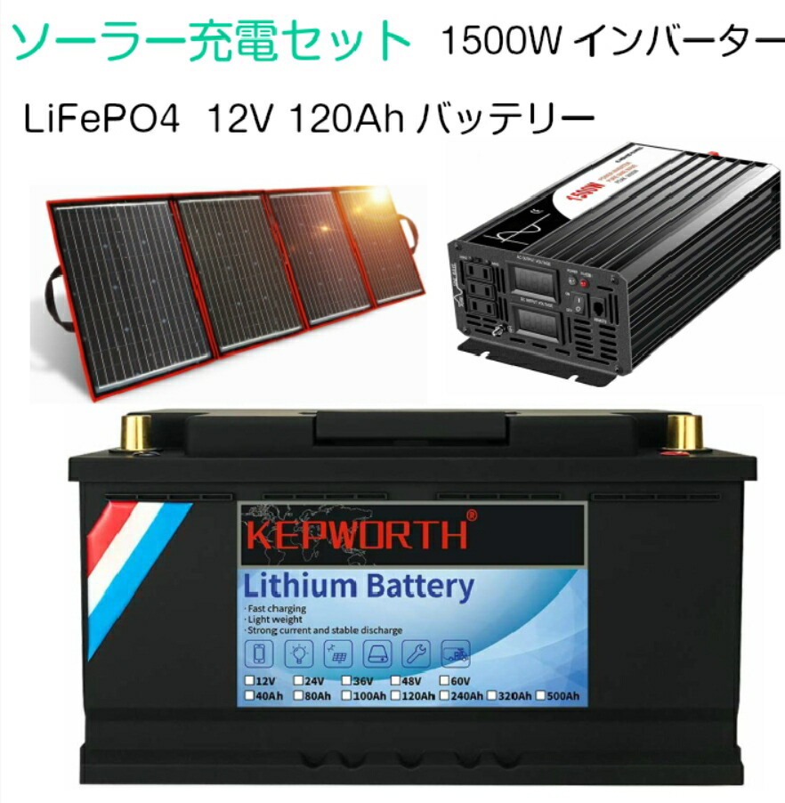 Lifepo4 リンアシッドfeリチウム 補闕蓄電池 Kepworth 12v 1ah 1536wh 安全保障 非常収容力 旅舎トレードと ソーラーパネルの一揃え 確実度法式1500w 家電が使える 好評 自作携帯型電力 ソーラー発生系 Bluetoothスマホで制馭 Pghintheround Com