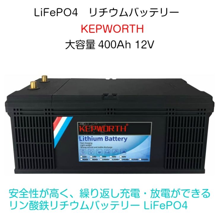 最新情報 Lifepo4 リン酸鉄リチウムバッテリー 自作ポータブル電源化 人気 家電が使える 定格1500w 純正弦波インバーターのセット 人気 充電可能 超大容量 安全 51wh 400ah 12v Kepworth 発電機 ポータブル電源 Esehotel Lt