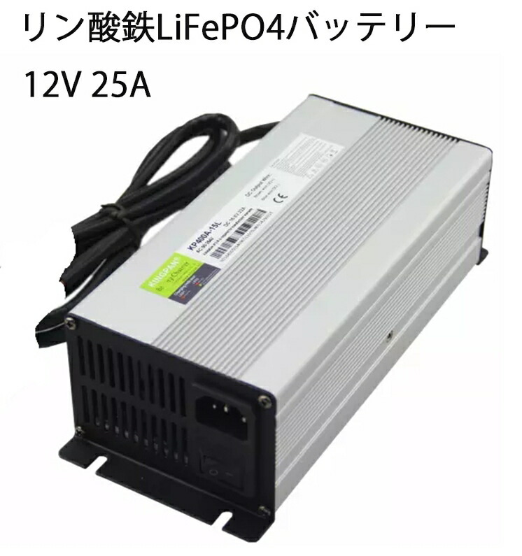 リチウムイオンバッテリー専用充電器 楽天市場】リン酸鉄リチウムイオンバッテリー専用充電器 48V仕様