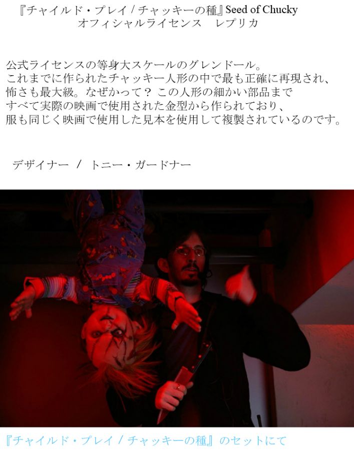 楽天市場 チャイルドプレイ グレン 等身大 人形 ドール チャッキーの種 オフィシャルライセンス 世界00体限定 ラストホビー 楽天市場 チャイルドプレイ グレン 等身大 人形 ドール チャッキーの種 オフィシャルライセンス 世界00体限定 ラストホビー
