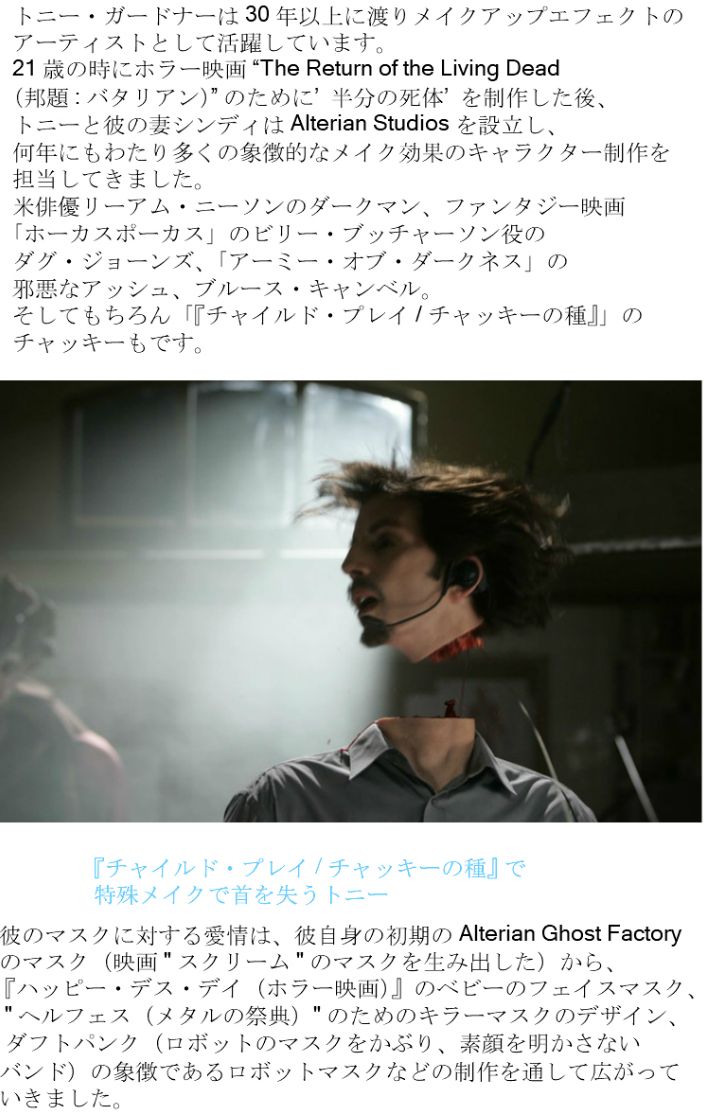 チャイルドプレイ ティファニー 等身大 人形 ドール チャッキーの種 オフィシャルライセンス 世界3000体限定 Monitor Systems Com