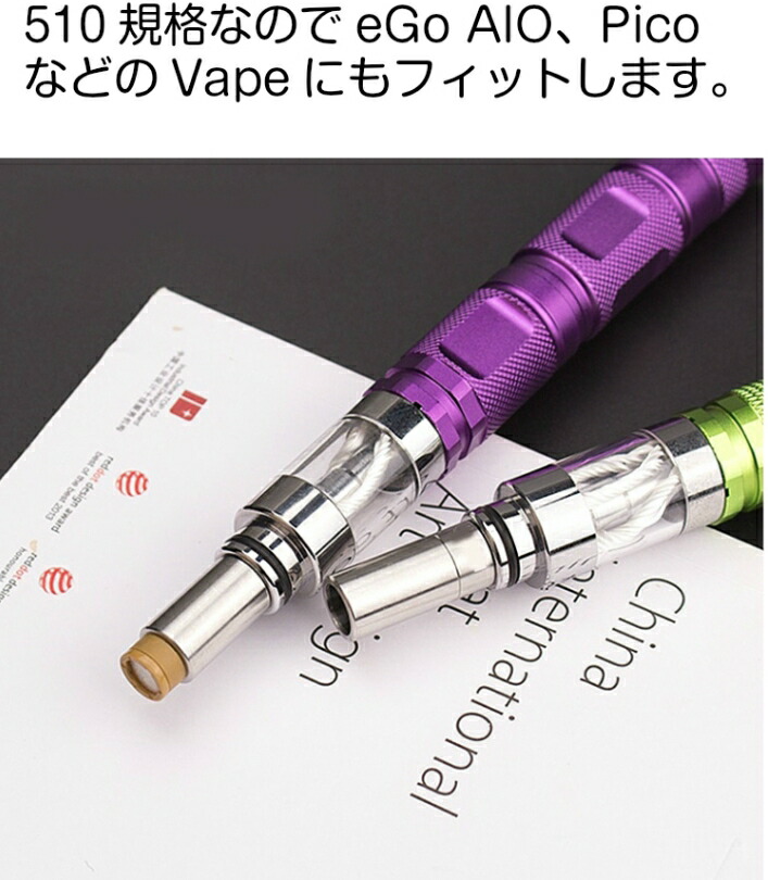 楽天市場 ドリップチップ Kecig Drip 1 0 510規格 タバコカプセルがフィット Ego Aio Picoに対応 Kamry リキッド 電子タバコ ラストホビー