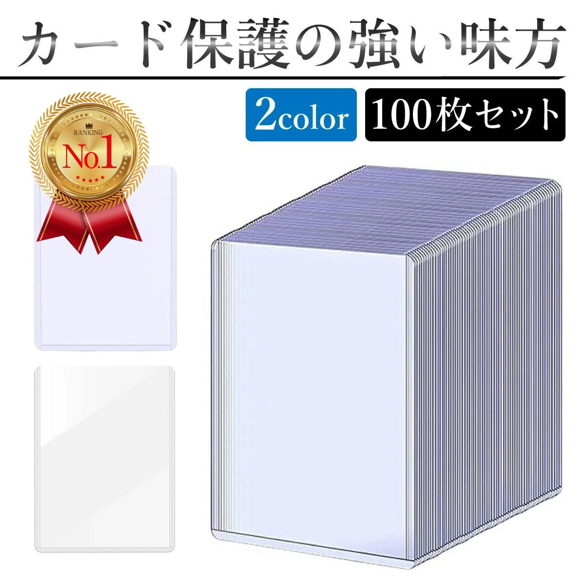 硬質トレカケース 700枚セット トップローダー ハード カードケース 縦入れ 硬質トレカケース 700枚セット トップローダー ハード カード