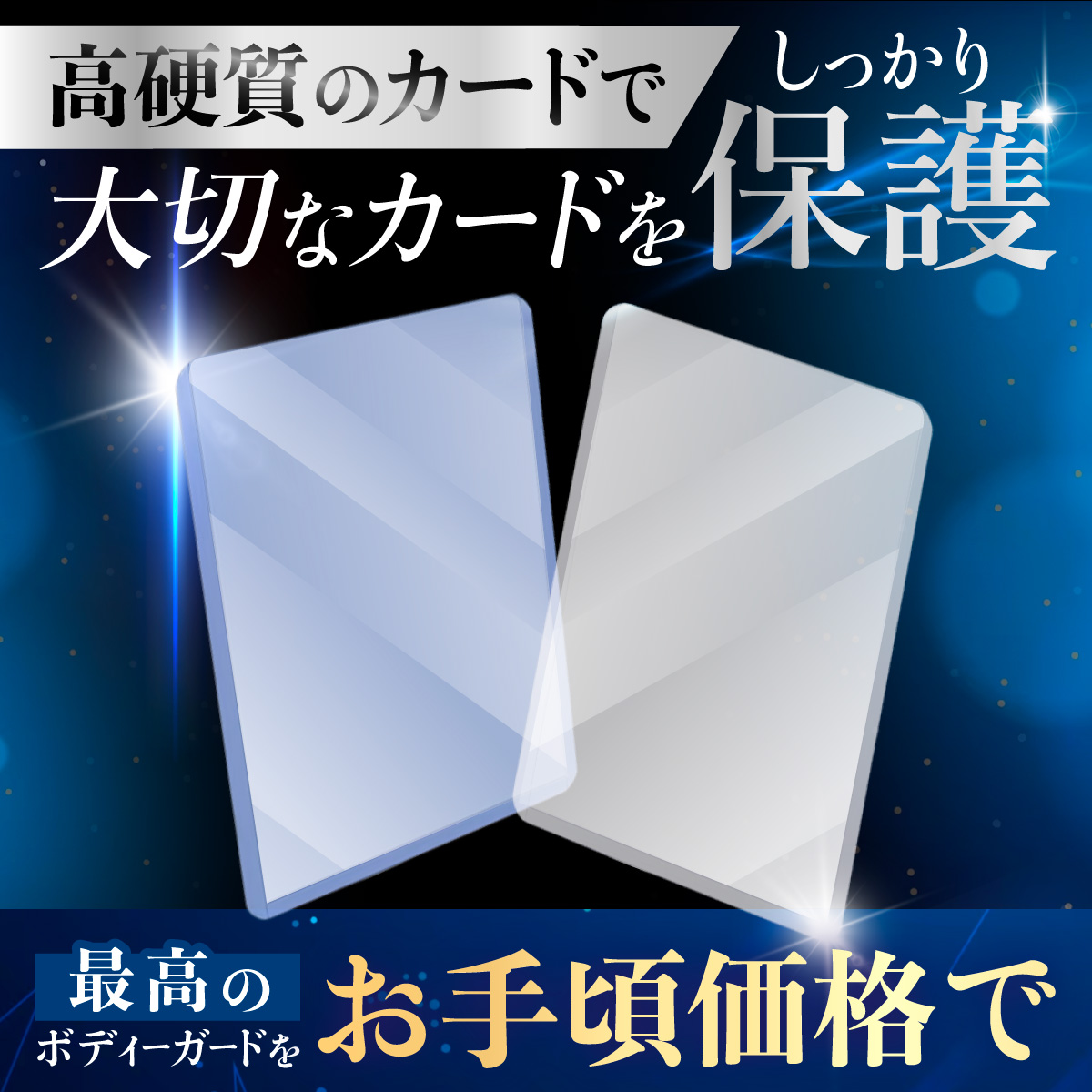 出群 カードローダー ポケカ 遊戯王カード 保護フィルム キズ防止