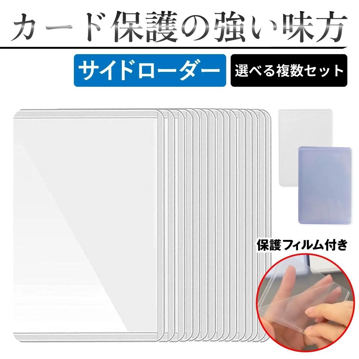 楽天市場】サイドローダー カードローダー Rサイズ ポケカ デュエル