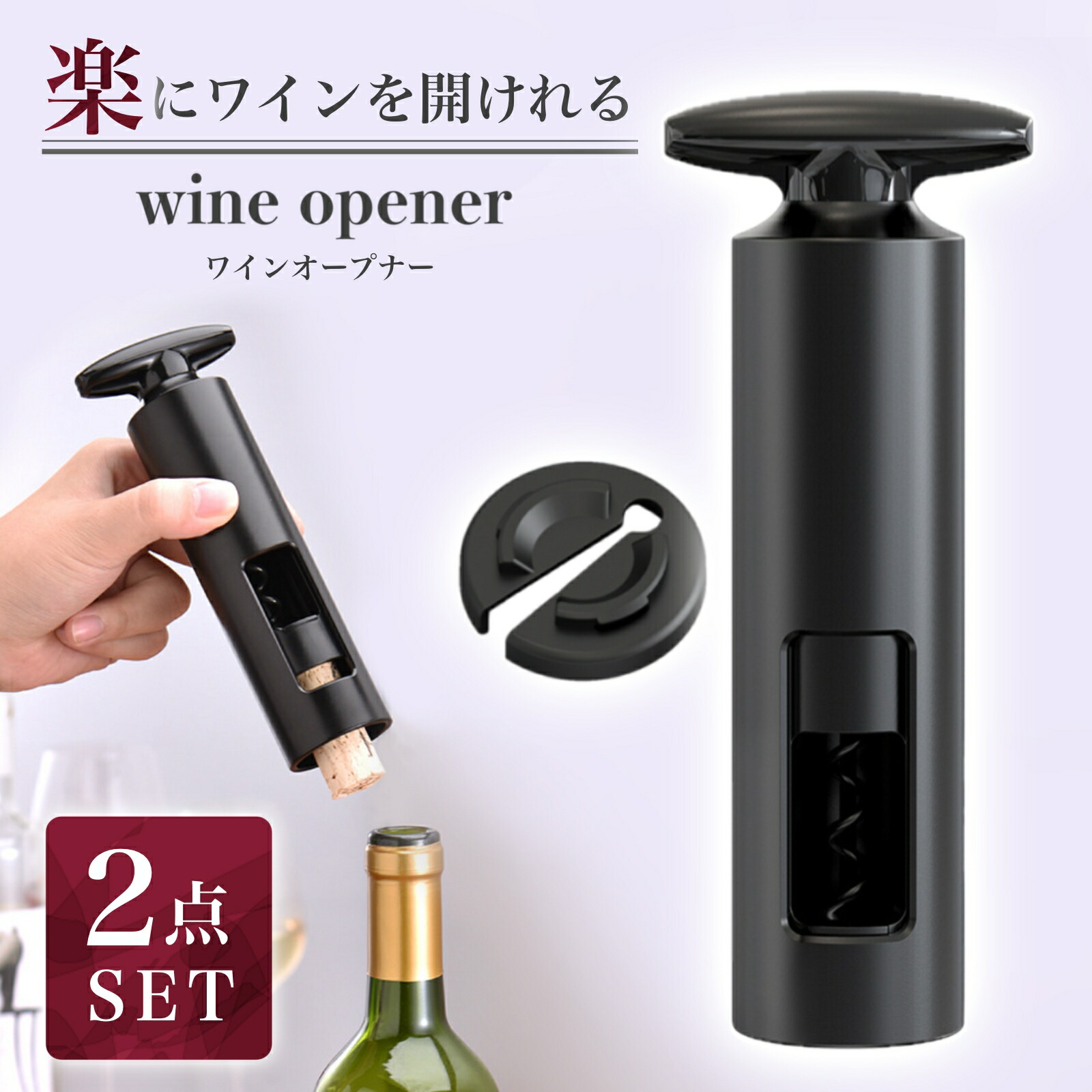 elegante（エレガンテ）　ワインセラー　ワインオープナー　fm319 フォルスター、インバーターコンプレッサー採用ワインセラー2