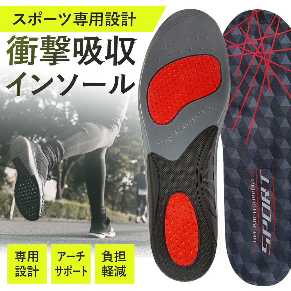楽天市場】【スーパーSALE限定クーポン配布中】アーチサポート