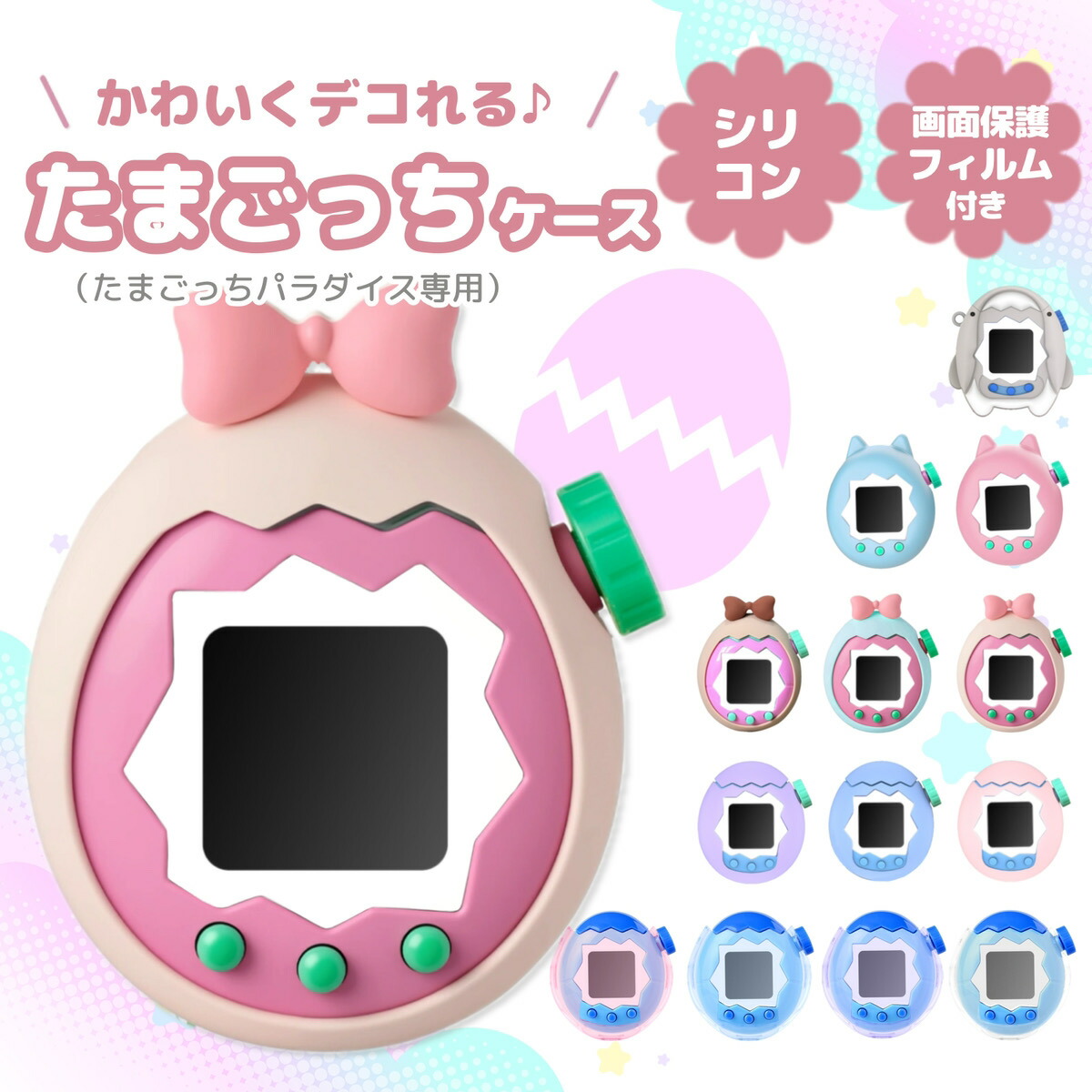 楽天市場】たまごっちパラダイス ブルーウォーター＆おでかけリュック