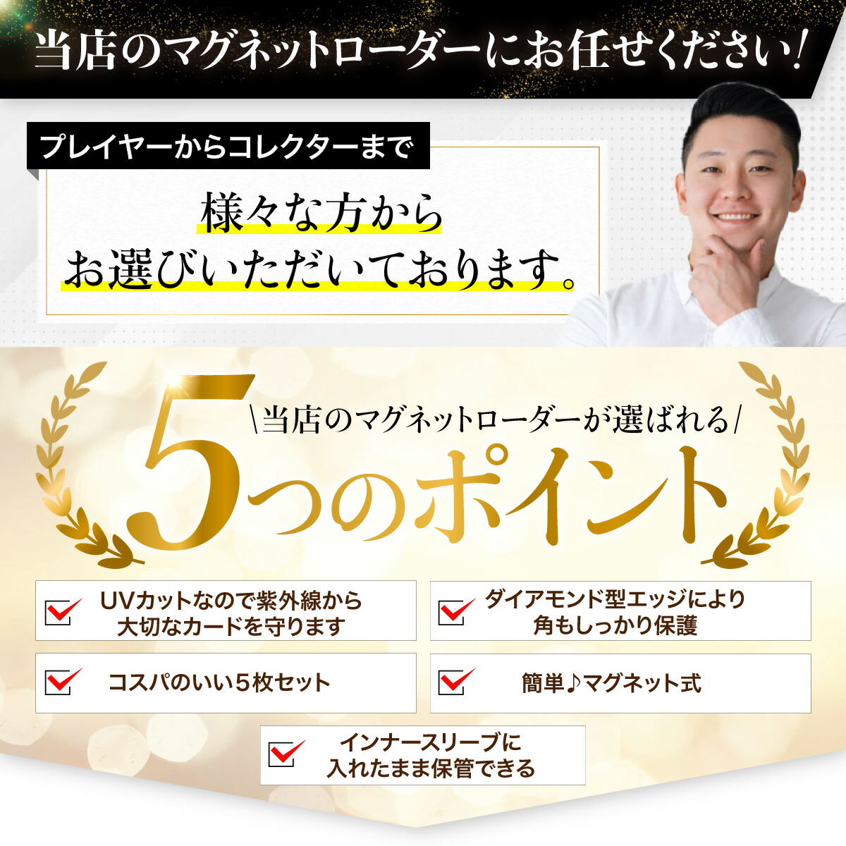 78％以上節約 マグネットローダー 5枚 ポケカ スリーブ収納 UV トレカ カードケース