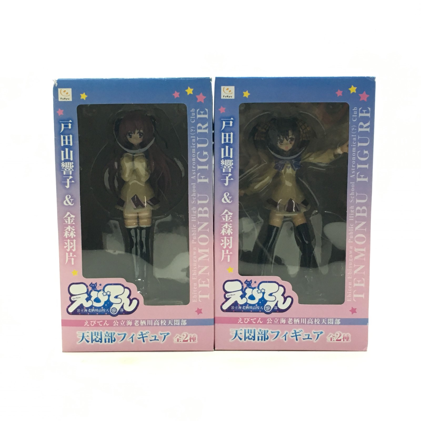 【中古】 〇 えびてん 公立海老栖川高校天悶部 天悶部フィギュア 戸田山響子&金森羽片 2種セット 中古品 01w-3949 【結城店】画像