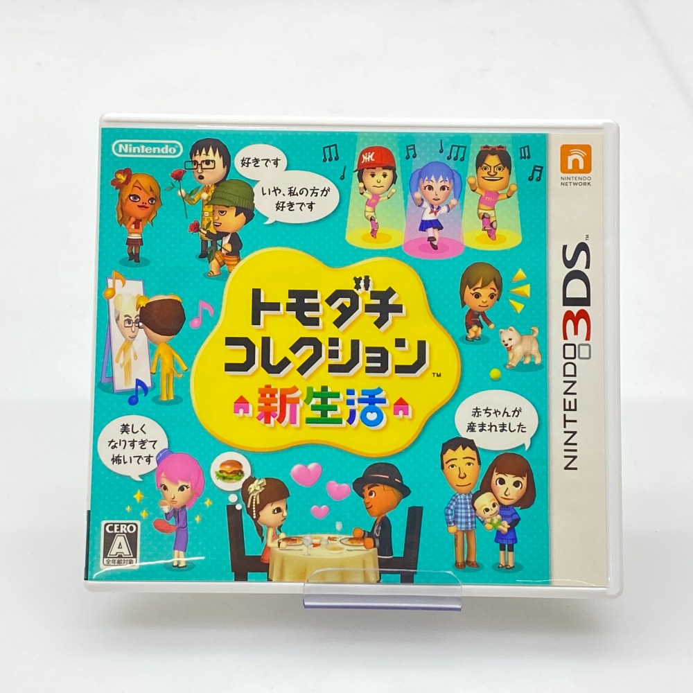 トモダチコレクション 新生活 3DS ソフトのみ ソフトまとめ売り 楽天市場】【中古】 ゲームソフト トモダチコレクション 新生活