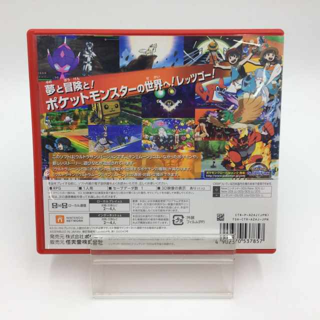 楽天市場 中古 ニンテンドウ Nintendo3dsソフト ポケットモンスター ウルトラサン 01r1297 2 トレーダー 楽天市場店