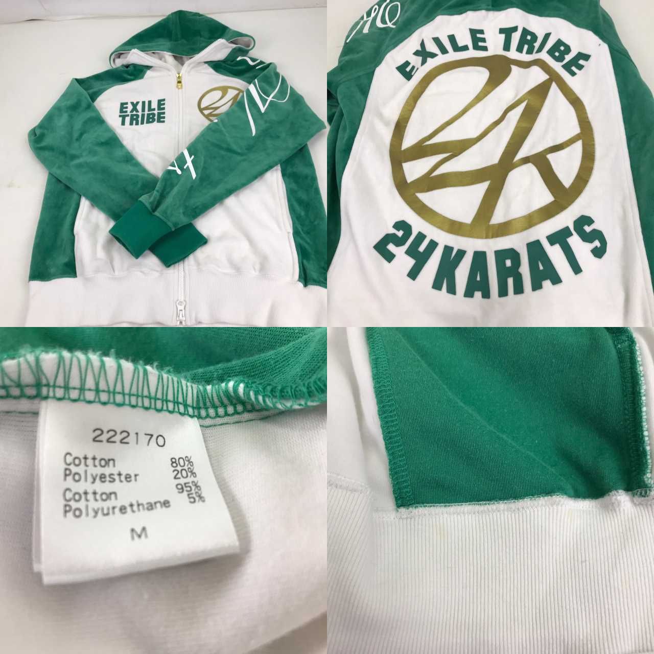 中古 Exile 24karats 24カラッツ ジャージ 緑 セットアップ ベロア ストリート Green グリーン サイズm 中古品 01r2947 結城店 Christine Coppin Com