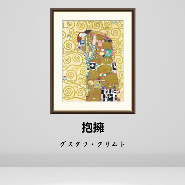 楽天市場】Gustav Klimt（グスタフ・クリムト） 名画 【 Mini Mother