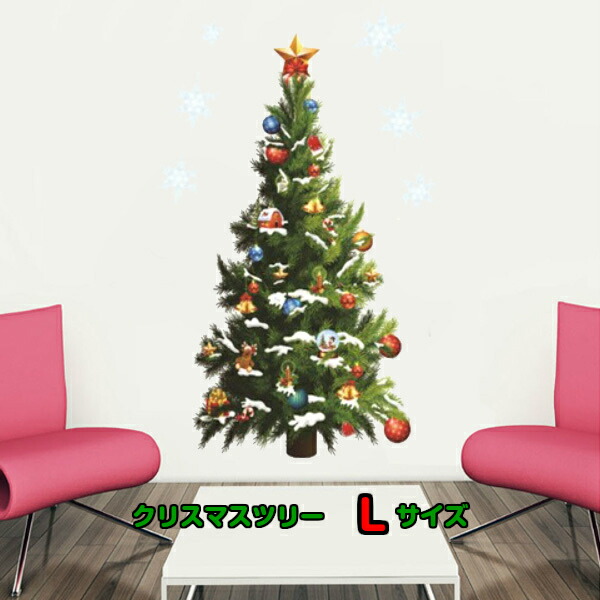 楽天市場 クリスマスツリー 飾り おうち時間 ウォールステッカー 送料無料 オーナメント おしゃれ プレゼント ギフト カフェ クリスマス キッチン キャラクター 子供部屋 玄関 英文 階段 文字 トイレ 北欧系 内装 剥がせる 壁紙 ママ友 インスタグラム ルームクリップ