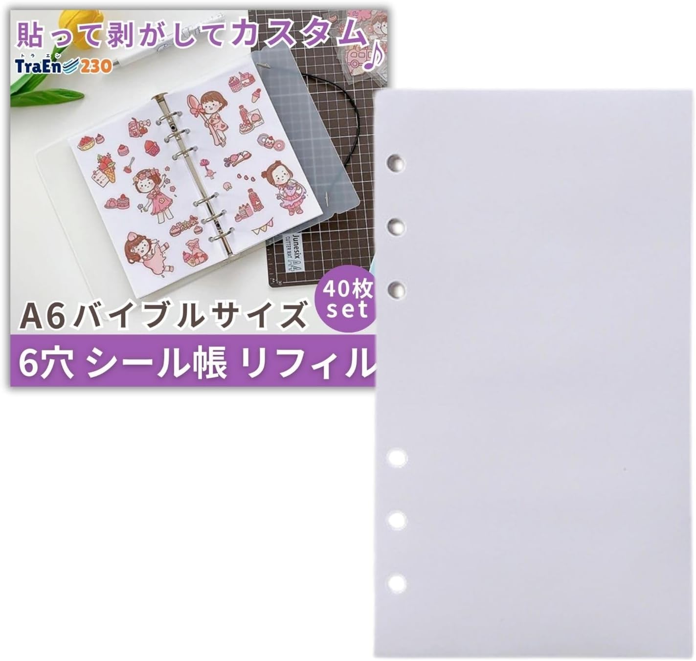 【18】透明シール帳（6穴） シール帳 台紙 リフィル 付き 透明 6穴 5穴 a7 m5 a6 サイズ はがせる
